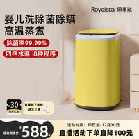 荣事达 迷你洗衣机婴儿宝宝专用儿童内衣裤家用全自动小型洗烘一体