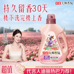 立白 大师香氛洗衣液 梦幻格拉斯玫瑰