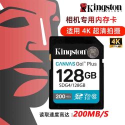 金士顿 64G高速SD存储卡U3相机128G存储内存卡4K高清V30等级200M/s