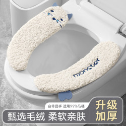 简苏 马桶坐垫冬季加绒加厚保暖秋冬家用马桶贴四季通用坐便套马桶垫子