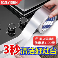 厨房专用防水防油贴纸灶台铝箔胶带燃气炉煤气炉防油封边美缝贴