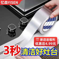 厨房专用防水防油贴纸灶台铝箔胶带燃气炉煤气炉防油封边美缝贴