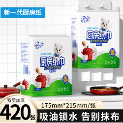 植芬 悬挂式厨房抽纸家用大包抽纸厨房专用吸油吸水抽纸