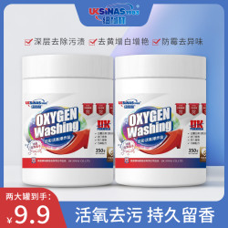 纽柯林 爆炸盐白衣强力去黄污渍清洗去黄去渍家用持久留香无磷