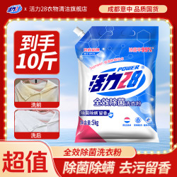 活力28 全效除菌洗衣粉5kg家用去污去污家庭装大袋