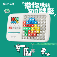计客 GiiKER/计客超级积木新三色立体拼图儿童益智玩具便携生日礼物