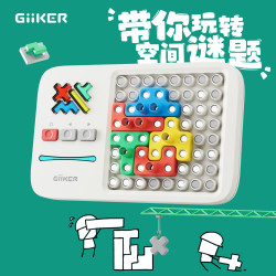 计客 GiiKER/计客超级积木新三色立体拼图儿童益智玩具便携生日礼物