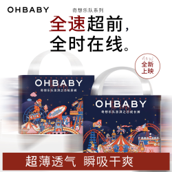 Oh Baby 奇想乐队新生儿宝宝夏季瞬吸超薄纸尿裤拉拉裤尿不湿