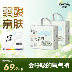 佳婴 氧气森林干爽纸尿裤XL拉拉裤透气魔力吸尿不湿