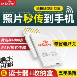 ez Share wifi内存卡相机sd卡64g高速无线32g存储卡适用佳能尼康富士