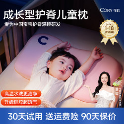 可韵 成长型儿童枕1-2-6岁以上婴儿枕头四季通用硅胶枕