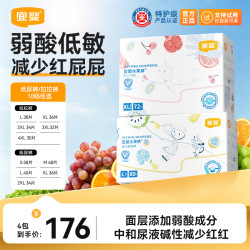 宜婴 弱酸水果裤拉拉裤干爽薄款纸尿裤学步裤尿不湿