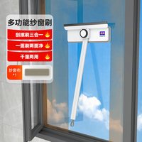 索邦 纱窗清洗免拆沙窗网神器专用擦玻璃刷家用清洁刷金刚网刮水器