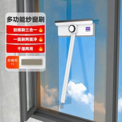 索邦 纱窗清洗免拆沙窗网神器专用擦玻璃刷家用清洁刷金刚网刮水器