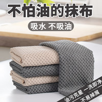 微净 不易沾油抹布去污洗碗布加厚吸水抹布厨房抹布擦玻璃鱼鳞抹布