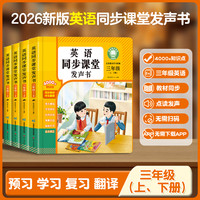 1同步新课标早教点读