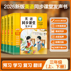 1同步新课标早教点读