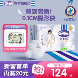 安儿乐 薄薄小轻芯纸尿裤拉拉裤新生儿超薄透气防漏干爽