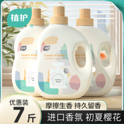 植护 洗衣液整箱批家庭成人用持久留香补充袋实惠瓶装L