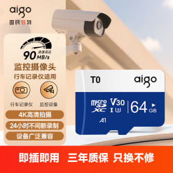爱国者 TF存储卡U1V304K安卓记录仪ai高清摄像头手机行车记录仪内存卡T0
