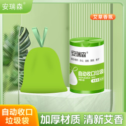 安瑞森 3大卷安瑞森加厚型艾草清香 新绿色抽绳式垃圾袋  ad2
