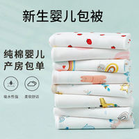 新生儿包被婴儿纯棉产房包巾包单初生宝宝襁褓抱被浴巾柔软裹被子
