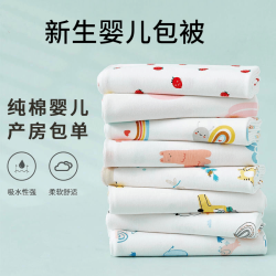 新生儿包被婴儿纯棉产房包巾包单初生宝宝襁褓抱被浴巾柔软裹被子