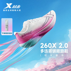 特步 260X2.0马拉松跑鞋碳板跑步运动鞋训练回弹耐磨缓震跑者美学