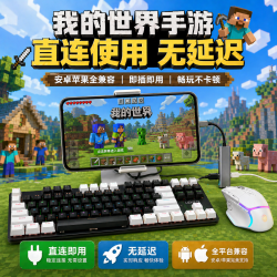 手柄哥 手机游戏拓展坞打手游我的世界苹果专用手机外设套装键盘鼠标可用