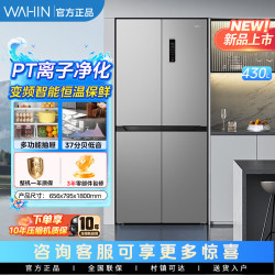 华凌 冰箱450十字四门多门家用风冷无霜净味一级大容量430L