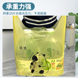 特厚加厚卡皮巴拉大号塑料垃圾袋结实家用手提式加大一次性印花