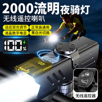 自行车公路车夜骑前灯喇叭强光防雨充电山地公路单车灯