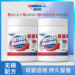 纽柯林 炫彩活氧爆炸盐白衣去污去黄增白彩色衣物强力去黄增艳家用