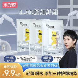 米兜熊 熊芯未来试用装拉拉裤纸尿裤6片码数可选