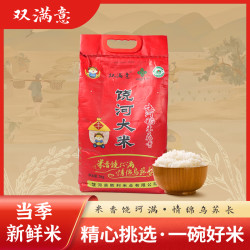 25年新米双满意饶河县双满意大米稻米花香5kg