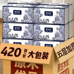 织梦 家庭大包加厚抽纸 3层100抽20包(200*150mm)