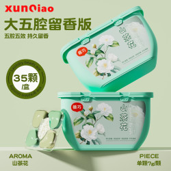 循巧 山茶花香氛留香护色去污五合一洗衣凝珠皂多效浓缩