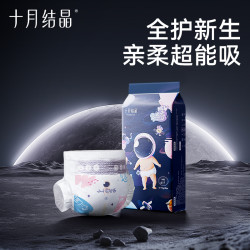 十月结晶 婴儿纸尿裤M码干爽透气亲肤6片/包纸尿片
