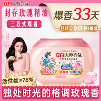 立白 大师香氛洗衣凝珠玫瑰精油爆香洗衣凝珠6合1洗护
