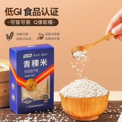 藏晶 奇正青稞米西藏日喀则粗粮五谷杂粮500g/盒低Gi主食低脂饱腹感