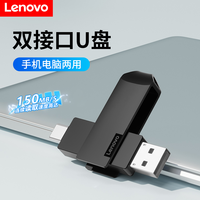 联想 K112大容量神器高速u盘苹果手机适用电脑两用移动U盘type-c