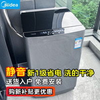 美的 全自动波轮洗衣机8/9/10公斤家用大容量变频租房洗脱一体