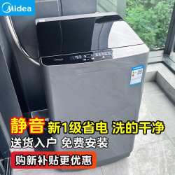 美的 全自动波轮洗衣机8/9/10公斤家用大容量变频租房洗脱一体