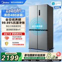 美的 480十字门净味一级变频大容量冰箱