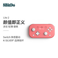 八位堂 Lite 2 轻薄游戏手柄 体感震动 无线Switch游戏机安