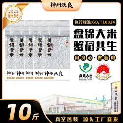 神州沃良 东北大米盘锦蟹稻香米1KG*5