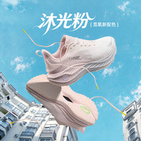 玩觅 觅氧|轻盈版 冰爽一夏 透气减震专业跑步鞋轻便运动好物