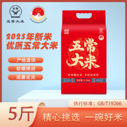 东北五常大米19266鹰标地标长粒香5斤批发价