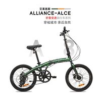 艾莱恩斯 Alliance/艾莱恩斯A8折叠自行车20寸8速铝合金遛娃便携城市通勤