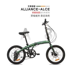 艾莱恩斯 Alliance/艾莱恩斯A8折叠自行车20寸8速铝合金遛娃便携城市通勤